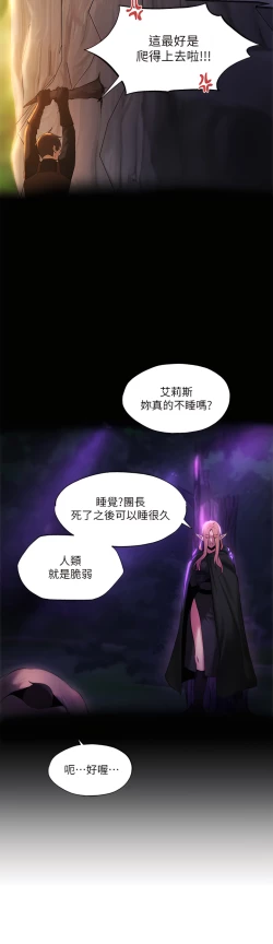 Page 52 of ［ERO404］異世界玩後宮