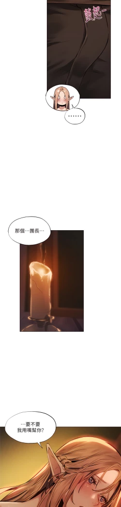 Page 54 of ［ERO404］異世界玩後宮