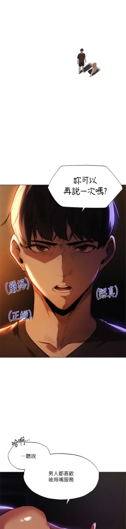 Page 56 of ［ERO404］異世界玩後宮