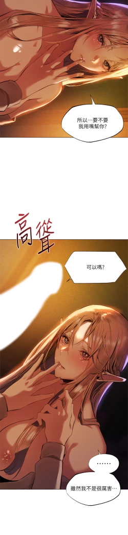 Page 57 of ［ERO404］異世界玩後宮