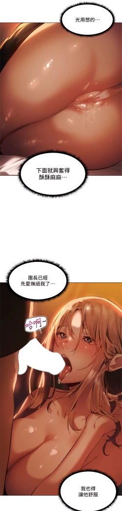 Page 60 of ［ERO404］異世界玩後宮