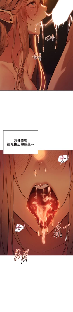Page 70 of ［ERO404］異世界玩後宮