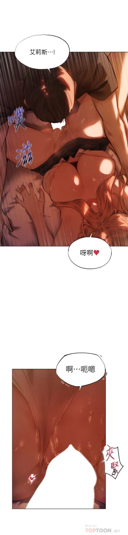 Page 80 of ［ERO404］異世界玩後宮