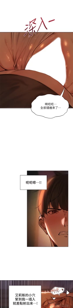 Page 82 of ［ERO404］異世界玩後宮