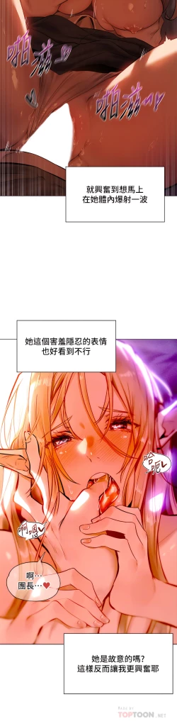 Page 84 of ［ERO404］異世界玩後宮
