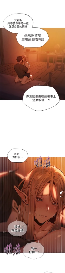 Page 95 of ［ERO404］異世界玩後宮