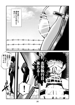 Page 26 of 去勢入門5