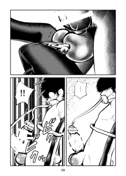Page 29 of 去勢入門5