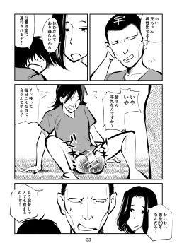 Page 33 of 去勢入門5