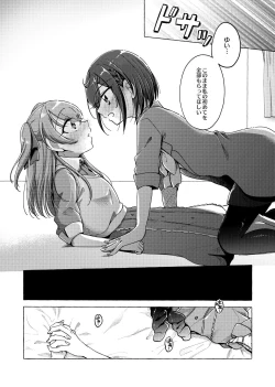 Page 10 of "Yui, watashi Kokuhaku sarechatta"