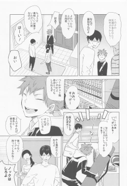 Page 34 of ummeinanteiranai jokan