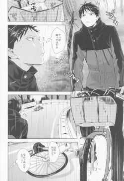 Page 41 of ummeinanteiranai jokan