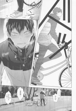 Page 42 of ummeinanteiranai jokan