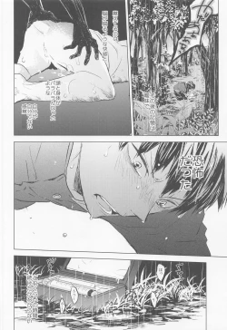 Page 49 of ummeinanteiranai jokan