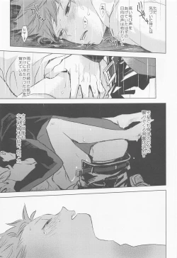 Page 50 of ummeinanteiranai jokan