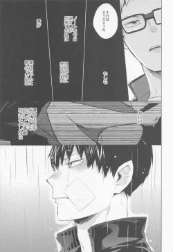 Page 58 of ummeinanteiranai jokan