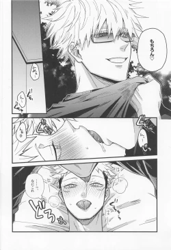 Page 11 of Ryoute ni Tora