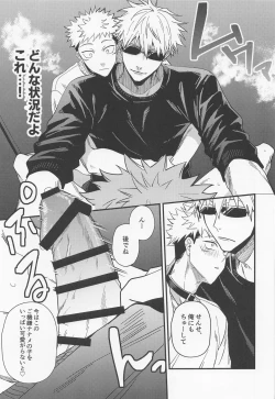 Page 12 of Ryoute ni Tora