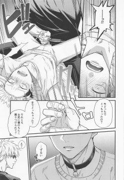 Page 14 of Ryoute ni Tora