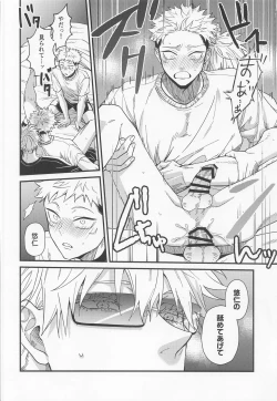 Page 29 of Ryoute ni Tora