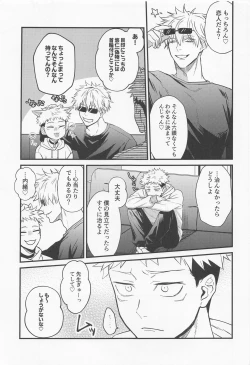 Page 4 of Ryoute ni Tora