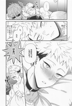 Page 8 of Ryoute ni Tora