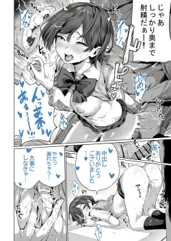 Page 22 of 催眠配達日録 ～姉妹は仲良しママになる～