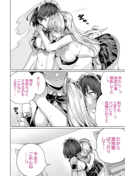 Page 40 of 催眠配達日録 ～姉妹は仲良しママになる～