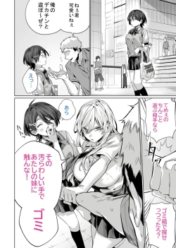 Page 46 of 催眠配達日録 ～姉妹は仲良しママになる～
