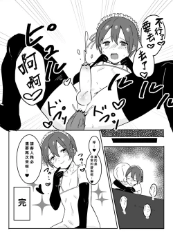 Page 4 of Danshou-kun