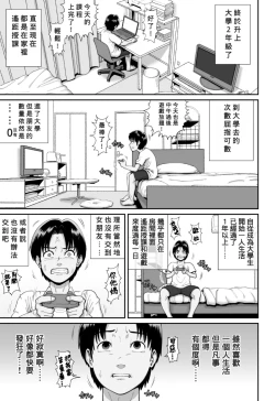 Page 2 of Bakunyuu Hitozuma Jukujo no Ecchi na Osusowake