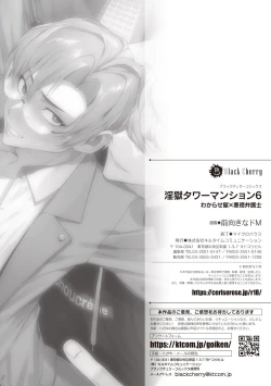 Page 31 of Ingoku Tower Mansion 6 ～Wakaraseya × Akutokubengoshi～