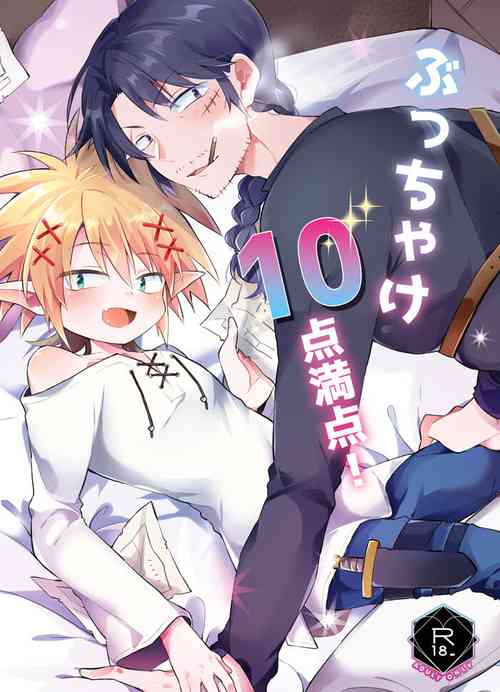 [Enokinoki (Shiomi)] Bucchake 10-ten Manten (Ishuzoku Reviewers) [Digital]