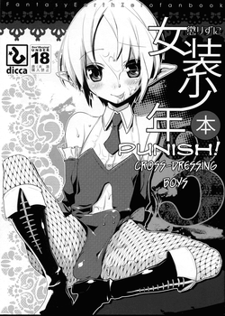 Download Korizu ni Josou Shounen Hon 3