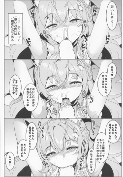 Page 11 of Kotodashi