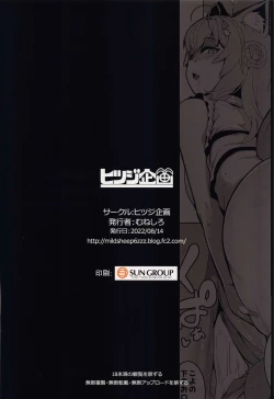 Page 26 of Kotodashi