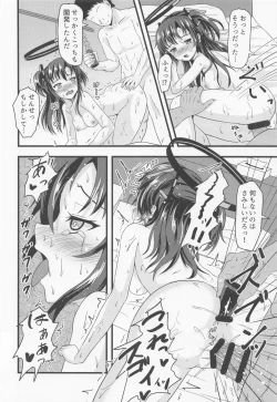 Page 19 of Oshiri de Yarasete Yuuka-san!!