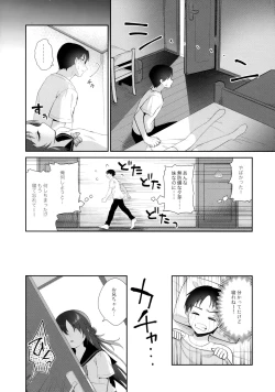 Page 13 of Oyasumi, Onii-chan