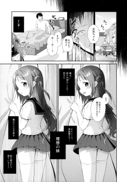 Page 6 of Oyasumi, Onii-chan