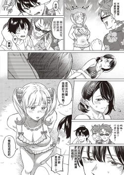 Page 36 of Azalea no Koi