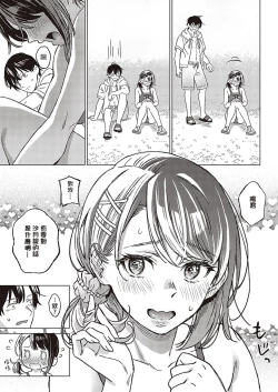 Page 39 of Azalea no Koi