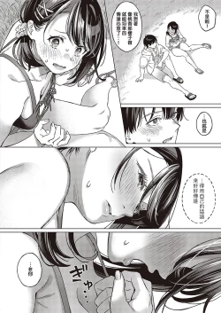 Page 40 of Azalea no Koi