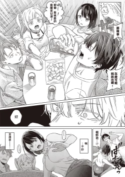 Page 8 of Azalea no Koi