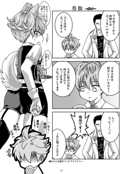 Page 21 of Child Lab