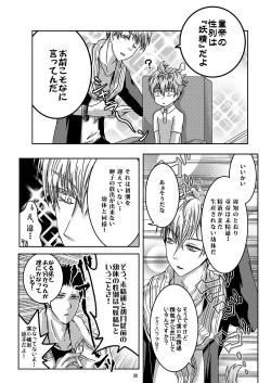 Page 38 of Child Lab