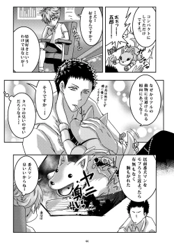 Page 44 of Child Lab