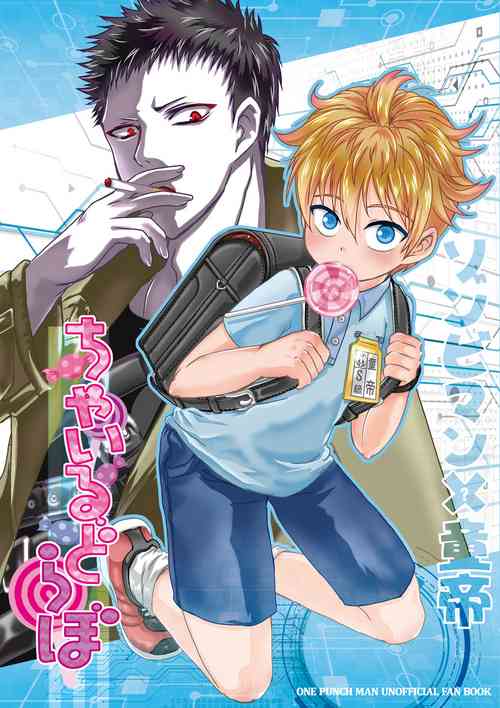 (Chou ONE→HUNDRED 2019) [Strawberry (Ichigo)] Child Lab (One Punch Man)
