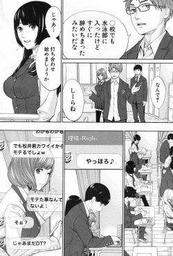 Page 16 of Yuzaidesu #1