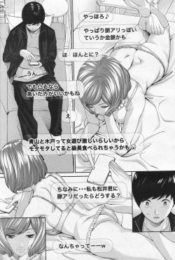 Page 21 of Yuzaidesu #1