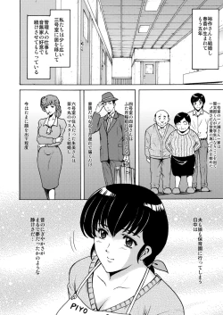 Page 25 of Hoshino Ryuichi